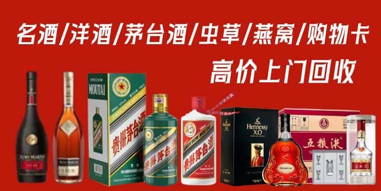 信阳市罗山回收茅台酒