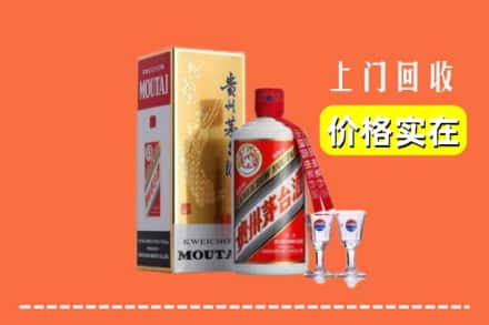 诚信求购:信阳市罗山高价回收茅台酒