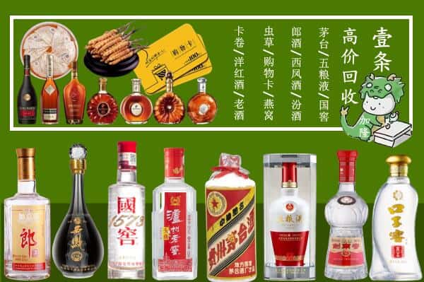 信阳市罗山回收名酒哪家好