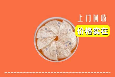 信阳市罗山回收燕窝