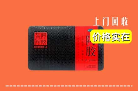 信阳市罗山回收阿胶