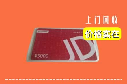 信阳市罗山回收京东卡