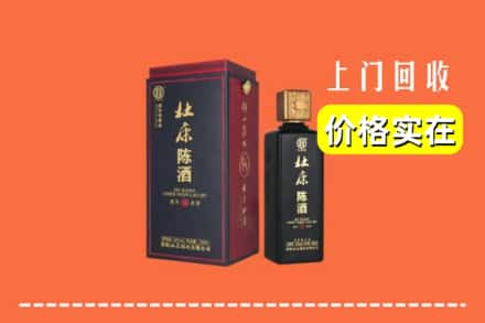 信阳市罗山回收杜康