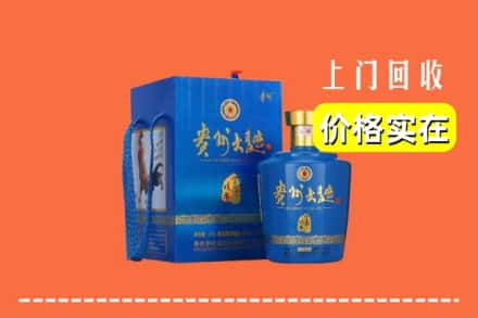 信阳市罗山回收贵州大曲