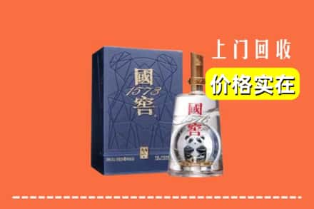 信阳市罗山烟酒回收国窖1573