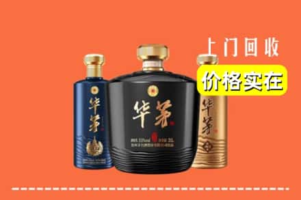 信阳市罗山回收华茅酒