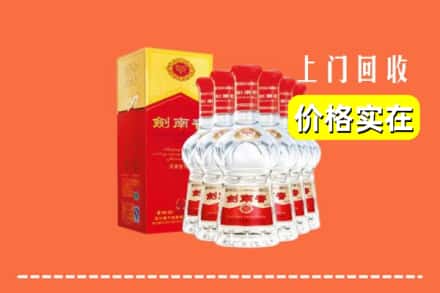 信阳市罗山回收剑南春
