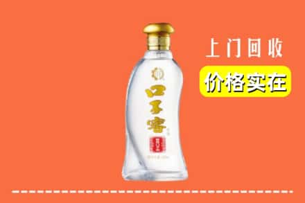 信阳市罗山回收口子窖