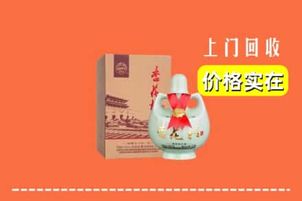 信阳市罗山回收杏花村酒