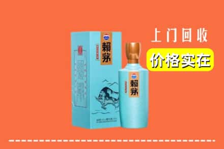 信阳市罗山回收赖茅