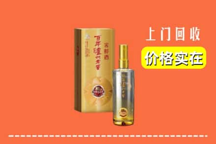 诚信求购:信阳市罗山高价回收泸州老窖