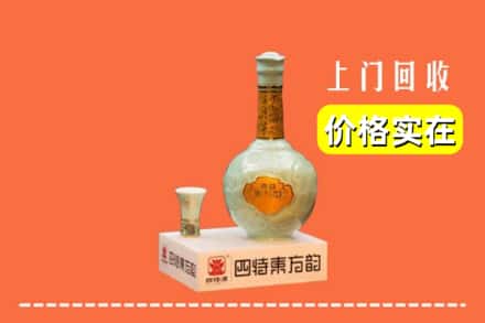 诚信求购:信阳市罗山高价回收四特酒