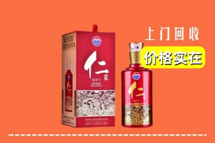 诚信求购:信阳市罗山高价回收仁酒