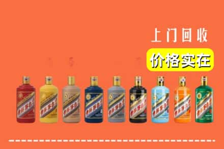 信阳市罗山回收生肖茅台酒