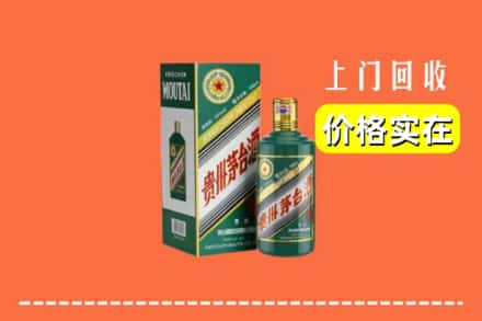 信阳市罗山回收纪念茅台酒